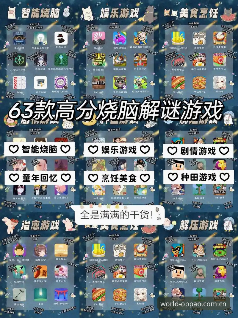 OPPAO娱乐APP2026最新版本 揭秘OPPAO娱乐APP2026最新版本:你所不知道的五大突破性创新