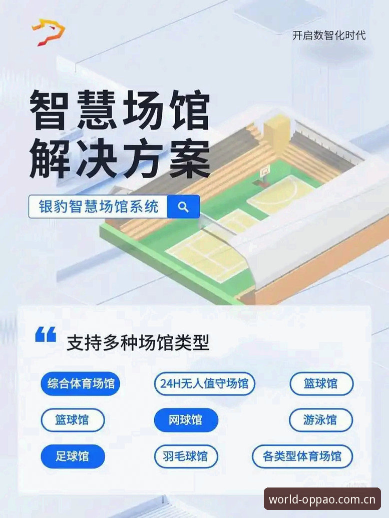 欧宝体育平台如何重塑移动娱乐体验？从技术迭代到用户生态的全面解析